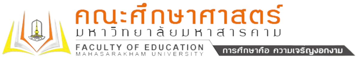 คณะศึกษาศาสตร์ มหาวิทยาลัยมหาสารคาม