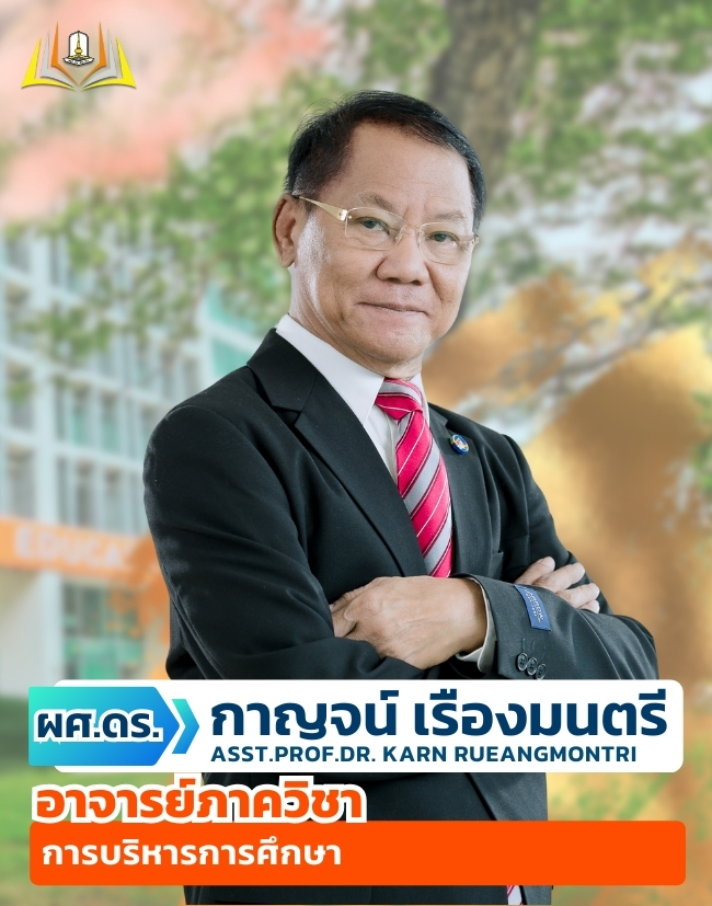 Asst.Prof.Dr. Karn Rueangmontri