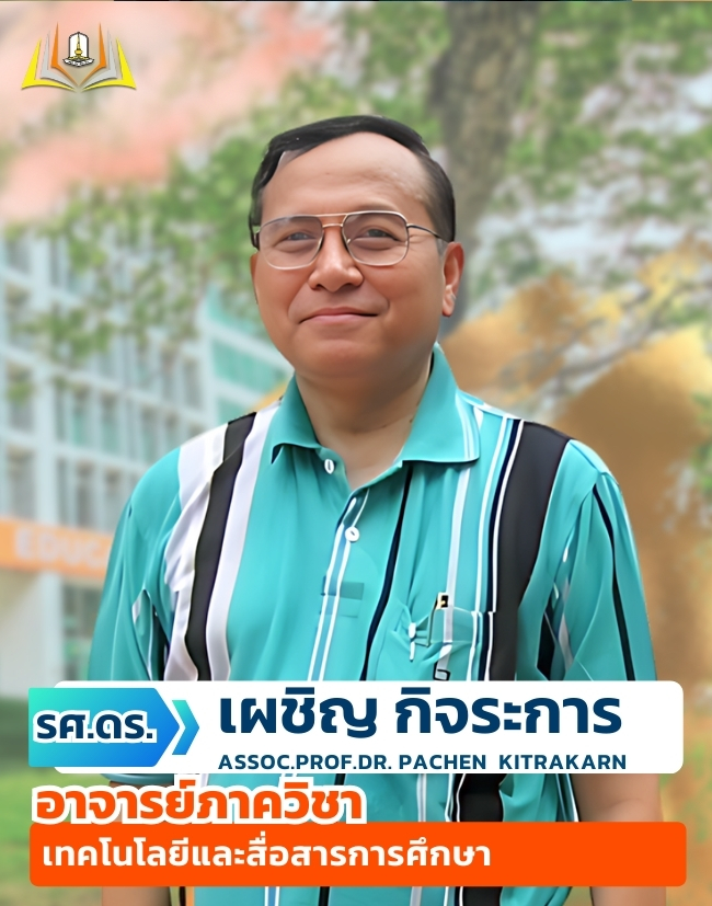 Assoc.Prof.Dr. Pachen Kitrakarn