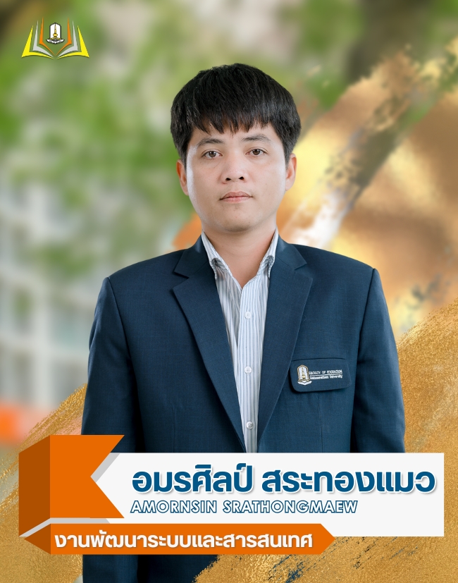 บุคลากร