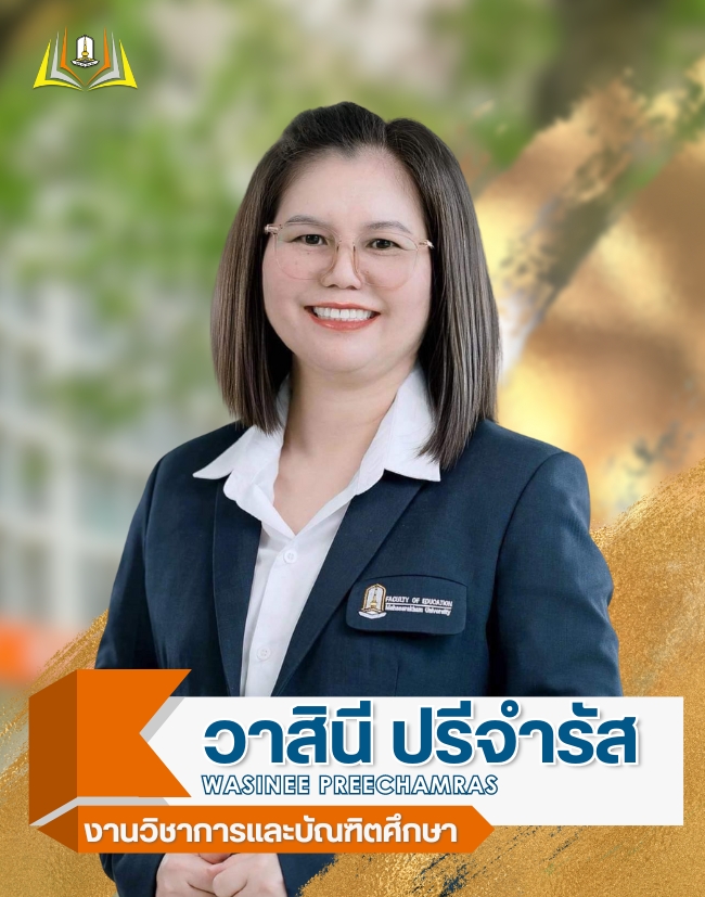 บุคลากร
