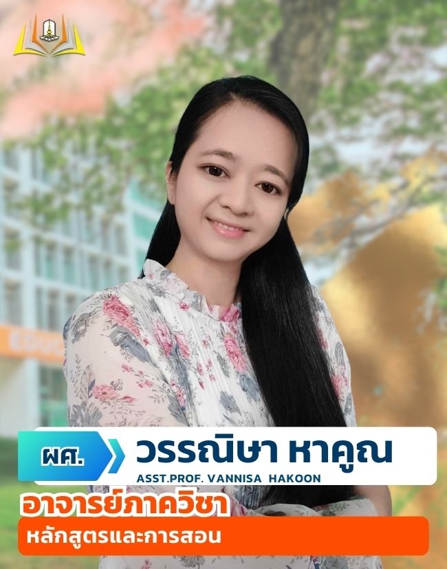 อ.วรรณิษา
