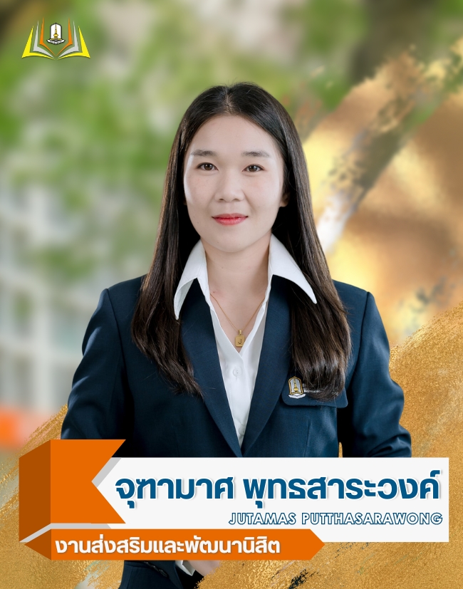 จุฑามาศ