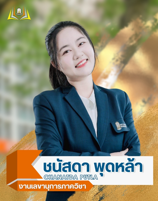 ชนัสดา