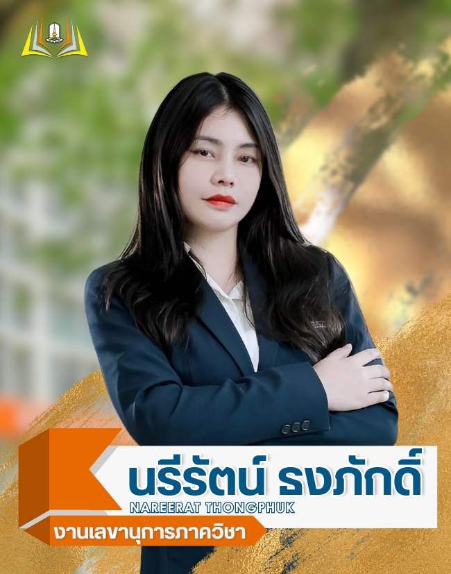 นรีรัตน์