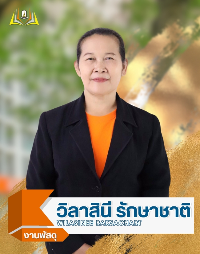 วิลาสินี