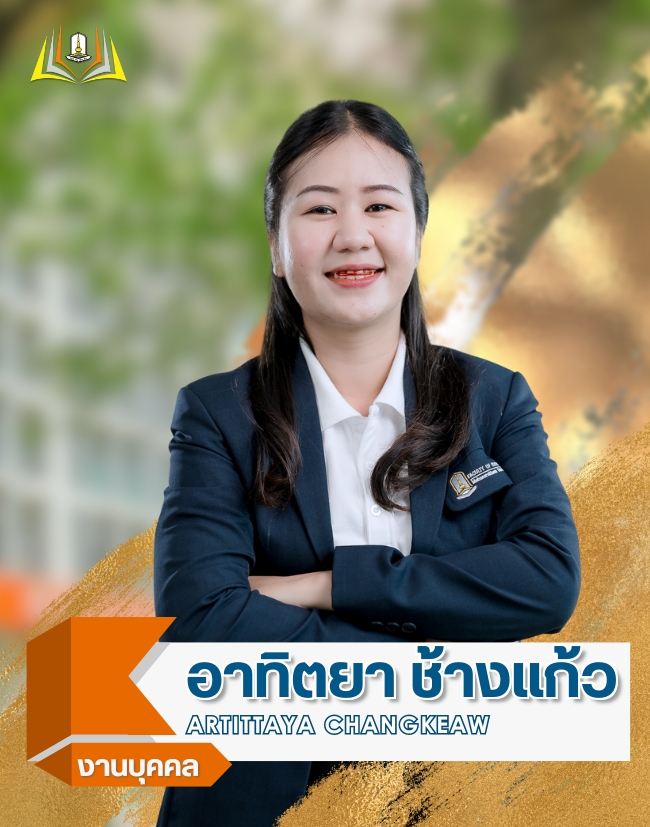 นางสาวอาทิตยา