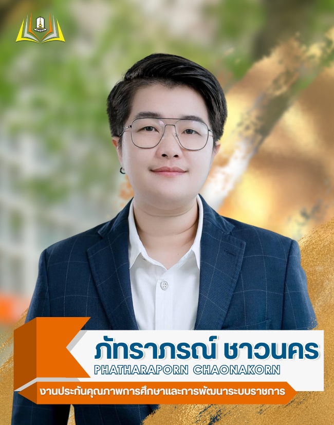 ภัทราภรณ์