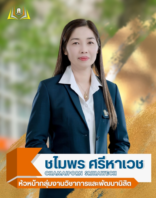 ชไมพร