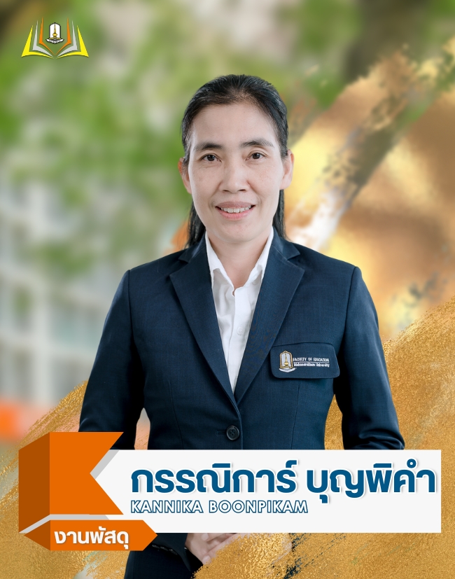 กรรณิการ์
