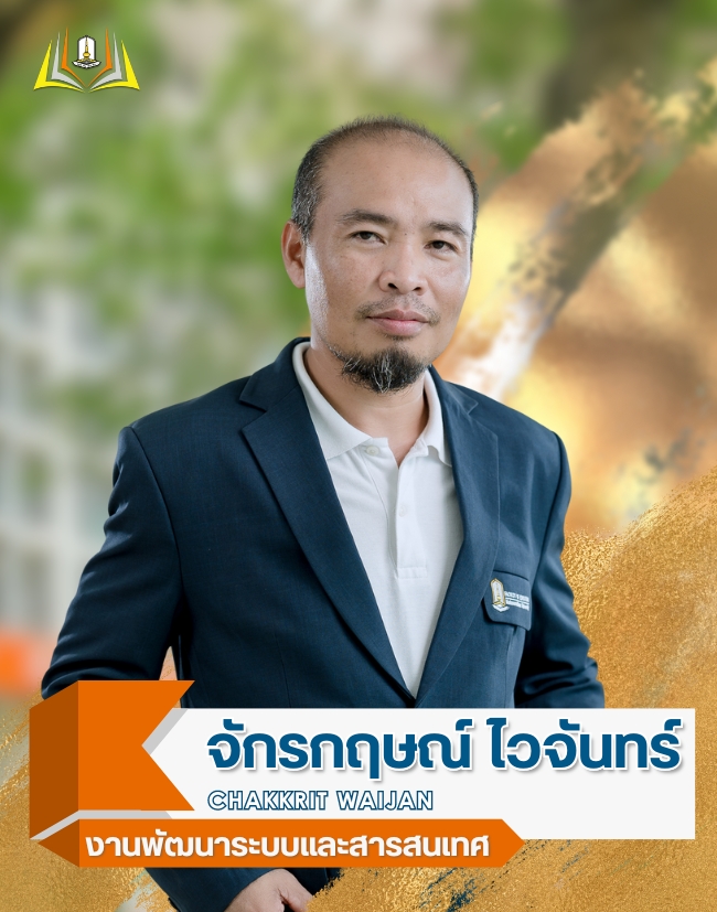 จักรกฤษณ์