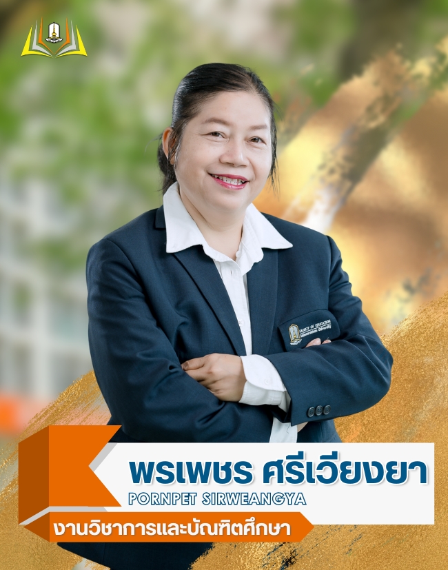 พรเพชร 