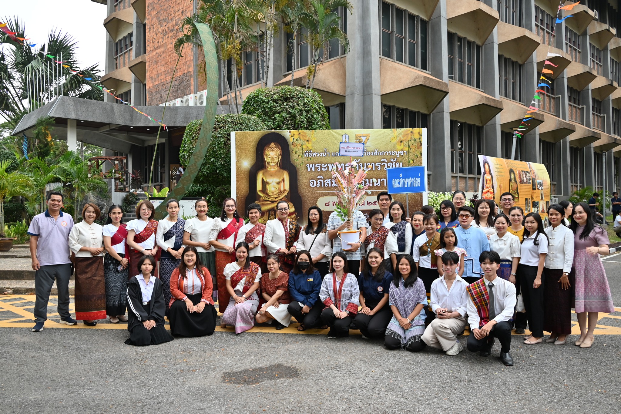 มหาวิทยาลัยมหาสารคาม จัดพิธีสรงน้ำ “พระพุทธกันทรวิชัย อภิสมัยธรรมนายก”