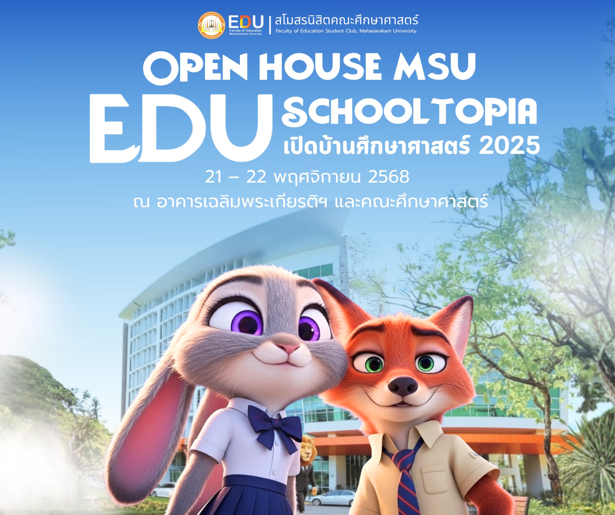 Open house MSU