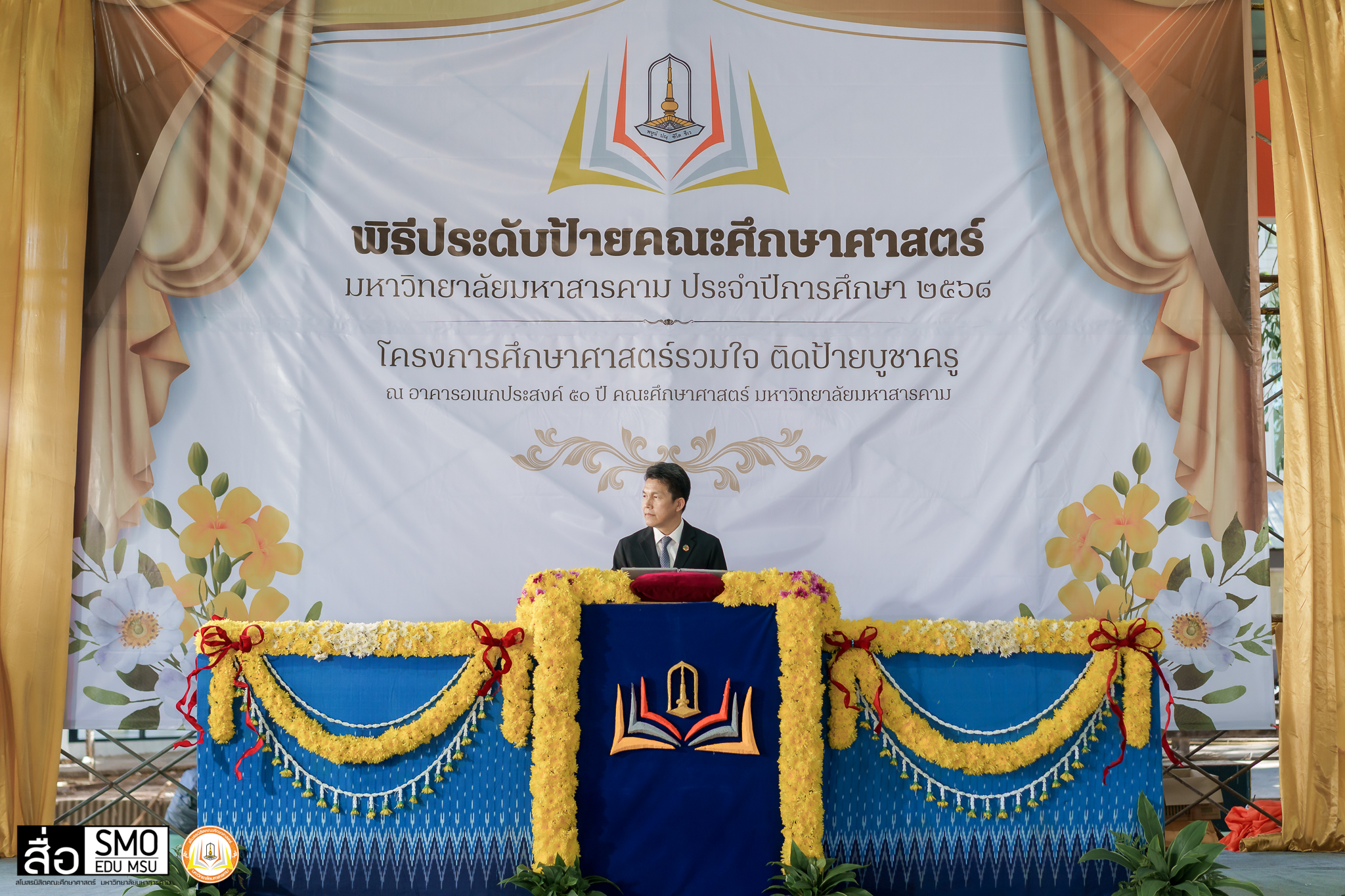 คณะศึกษาศาสตร์ จัดโครงการ “ศึกษาศาสตร์รวมใจ ติดป้ายบูชาครู ประจำปีการศึกษา 2568”